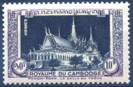 Cambodge N°16 - Neuf** - (F2767) - Cambodja