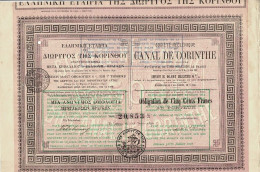 Obligation De 1890 - Société  Hellénique Du Canal  De Corinthe - - Navegación