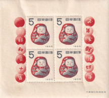 JAPAN. BLOCK. 1955 - Blocks & Sheetlets