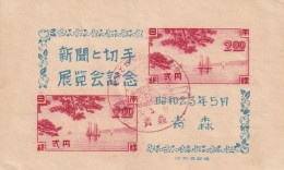 JAPAN. BLOCK. 1948 - Blocks & Sheetlets