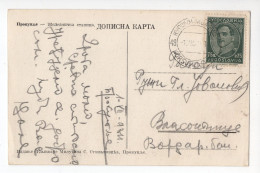 1931. KINGDOM OF YUGOSLAVIA,SERBIA,TPO 48 KURSUMLIJA-NIS,KURSUMLIJA TRAIN STATION,POSTCARD,USED - Yougoslavie