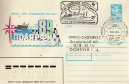 URSS RUSSIE Lettre Leningrad 1989 Ct Navire "Maxim Somov" - Estaciones Científicas Y Estaciones Del Ártico A La Deriva