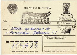 URSS RUSSIE 1980 Cachet Brise-Glace Atomique SIBIR + Divers Cachets (sur Carte) - Forschungsstationen & Arctic Driftstationen