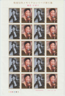 Japan Mi 2435-2436 50 Postwar Memorable Years - Hibari Misoba, Entertainer - Full Sheet ** 1997 - Blokken & Velletjes