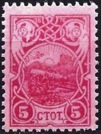 Bulgaria 1901 - Mi 48 - YT 48 ( Cherrywood Cannon ) MNH** - Unused Stamps