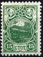 Bulgaria 1901 - Mi 49 - YT 49 ( Cherrywood Cannon ) - Unused Stamps