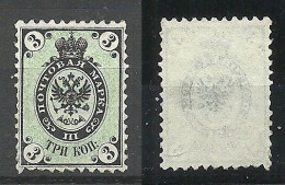 Russland Russia 1864 Michel 13 Y (*) Mint No Gum NB! Lightly Thinned! - Unused Stamps