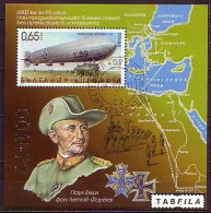 BULGARIA / BULGARIE - 2017 - The Longest Military Flight Of The Zeppelin L59 -  S/S Papie UV - Gebraucht