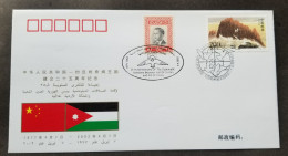 China Jordan Joint Issue 25th Diplomatic 2002 Mountain (joint FDC) *dual PMK - Lettres & Documents