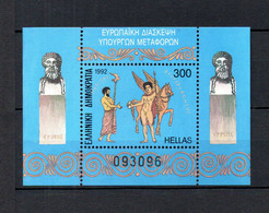 Greece 1992 Sheet CEMT Conference Stamps (Michel Block 10) Nice MNH - Blocks & Kleinbögen