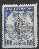 Greece Mh * 1917 12 Euros - Franchigia