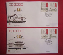 China B-FDC,2009-27 Ancient Academy Beijing Company First Day Cover - 1980-1989