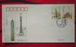 China B-FDC,2004-25 City Construction Beijing Company First Day Cover - 2000-2009