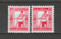 EGYPT / MEDICINE / IMHOTEP ( GOD OF MEDICINE ) / A VERY RARE PRINTING ERROR ( LACK OF RED COLOR ) / MNH - Nuevos