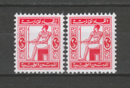 EGYPT / MEDICINE / IMHOTEP ( GOD OF MEDICINE ) / A VERY RARE PRINTING ERROR ( LACK OF RED COLOR ) / MNH - Nuovi