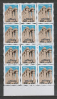 EGYPT / 2018 / LUXOR TEMPLE / A VERY RARE UNIQUE PRINTING ERROR / EGYPTOLOGY / ARCHEOLOGY / MNH / VF - Neufs