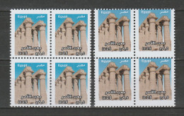 EGYPT / 2018 / PERFORATION ERROR : MASSIVE UPWARD DEVIATION / LUXOR TEMPLE / EGYPTOLOGY / ARCHEOLOGY / MNH / VF - Ungebraucht