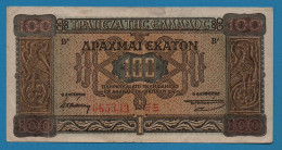 GREECE 100 DRACHMAI 10.07.1941 # 665333 ΞΞ P# 116b Kapnikarea Church - Grèce