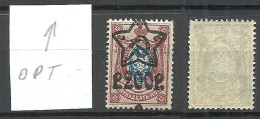 RUSSIA Russland 1923 Michel 207 A MNH Variety Abart = OPT Shifted - Unused Stamps