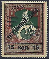 Russia /USSR, 1925, Foreign Exchange. SK. PE 8. Perf. 13.5. Type II, MNH - Unused Stamps