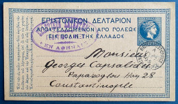 GRECE 1895 Entier Carte 10 Lepta Bleu De ATHENES Pour CONSTANTINOPLE Oblitéré Dateur British POST Du Levant En Arrivée R - Interi Postali