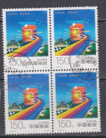 China-Voksrepl. 1997 / Mi.Nr:2867 / Yx391 - Used Stamps