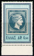 GREECE 1961 - From Set MNH** - Ungebraucht