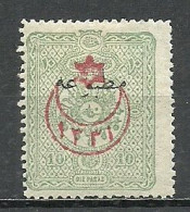 Turkey; 1915 Overprinted War Issue Stamp 10 P. - Ungebraucht