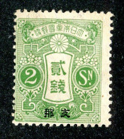 431 Wx Jap.Office In China 1913 Scott #25 No Gum ++Lower Bids 20% Off++ - Nuovi