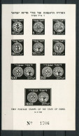 Israel - 1948 - Mi ? - Numbered ND Sheet Block # 1706 "First Postage Stamps Of The State Of Israel" - Altri & Non Classificati