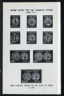 Israel - 1948 - Mi ? - Numbered ND Sheet Block # 1706 "First Postage Stamps Of The State Of Israel" - Other & Unclassified