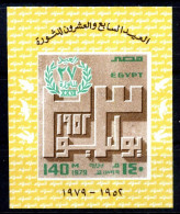 1979 EGITTO BF 37 MNH ** - Blocks & Kleinbögen