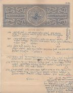 India  KG V  12A  Stamp Paper # 97012 Inde Indien Fiscaux Fiscal Revenue - Altri & Non Classificati
