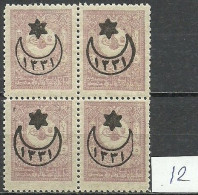 Turkey; 1915 Overprinted War Issue Stamp 5 K. "12 Perf. Instead Of 13 1/2" - Unused Stamps