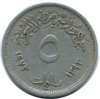 5 MILLIEMES 1973 EGIPTO EGYPT Islámico Moneda #AP158.E - Egypt