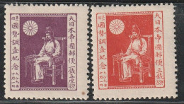 JAPON - N°158/9  * (1920) Recensement - Unused Stamps