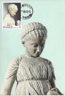 GRECE - CARTE MAXIMUM - Yvert N° 1340 - ANNEE De L'ENFANT - Cartoline Maximum