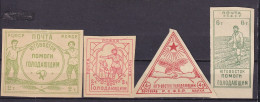 RUSSIE -  Affamés De La Volga FAUX - Unused Stamps