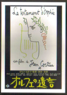 Carte Postale - Illustration : Jean Cocteau (film Affiche Cinéma) Le Testament D'Orphée (Japon) - Cocteau