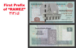 Egypt - 2015 - Rare - First Prefix - 5 Pounds - P-63 - Sign. #23 - RAMEZ - UNC - Egypte