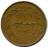 ½ Qirsh 5 FILS 1395 (1975) JORDANIA JORDAN Moneda Hussein #AW797.E - Jordan