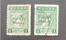 GREECE HELLAS GRECIA ΕΛΛΑΔΑ 1920 GREEK ADMINISTRATION CAT UNIF N  85 MNH OBLITERE - Neufs