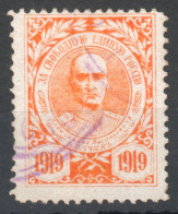 Russia CCCP Revolution - 1919 / Soldier General / Military - Label Cinderella Vignette Charity Stamp - Used - Autres & Non Classés