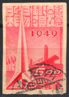 Japan Trade Expo FAIR Exposition 1949 - Yokohama MI 436B Imperforate / Flag Monument /  USED - Usados
