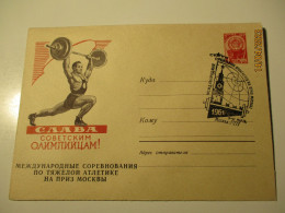 Ussr RUSSIA POSTAL STATIONERY 1960 WEIGHTLIFTING   , OVERPRINT WEIGHTLIFTING IN MOSCOW  SPECIAL CANCEL   , COVER , 11-17 - Tiro (armi)