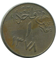 1 GHIRSH 1958 ARABIE SAUDI ARABIA Islamique Pièce #AK131.F - Saudi-Arabien