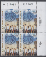 ISRAEL 2007 PRISON SERVICE PLATE BLOCK - Unused Stamps (without Tabs)