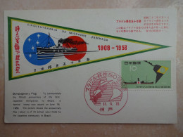 JAPON JAPAN Carte Maximum 1958 Cinquentenario Da Imigracao Japonesa - Andere & Zonder Classificatie