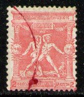 GREECE 1896 - From Set Used - Used Stamps