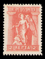 GREECE 1913 - From Set MLH* - Neufs
